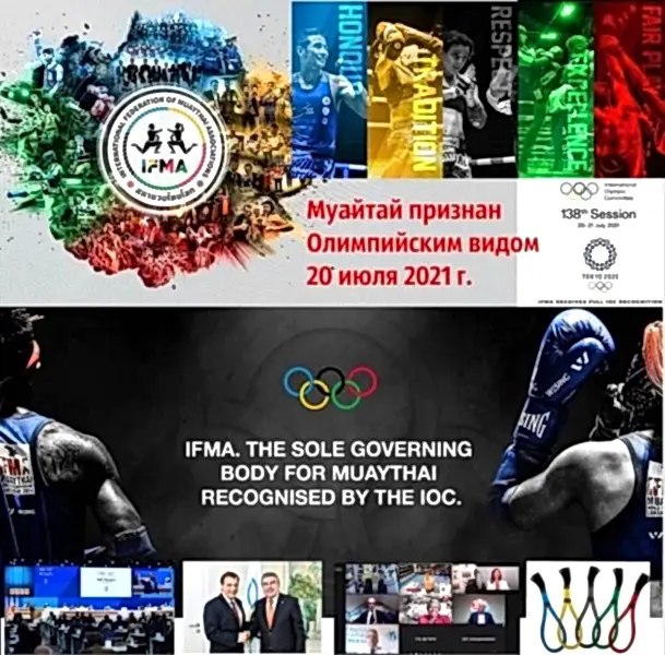 Сразу три единоборства клуба Алмаз получили статус Олимпийского вида спорта! Сразу три единоборства клуба Алмаз получили статус Олимпийского вида спорта!